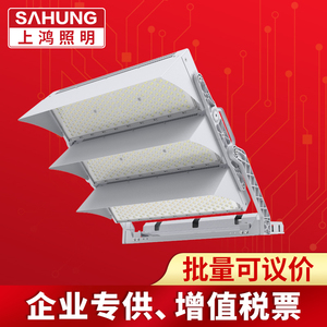 上鸿LED球场灯1000W足球网球场体育照明专用高杆灯防眩投光射灯
