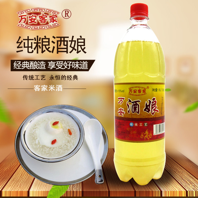 江西米酒客家酒娘甜糯米酒甜型吉安米酒月子酒水酒瓶装封缸酒