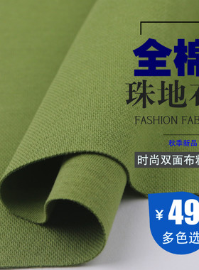 32s春秋季卫衣宝宝套装珠地面料
