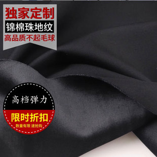 冬锦棉珠地罗马布料复合超柔加厚加绒布四面弹力针织保暖裤子面料