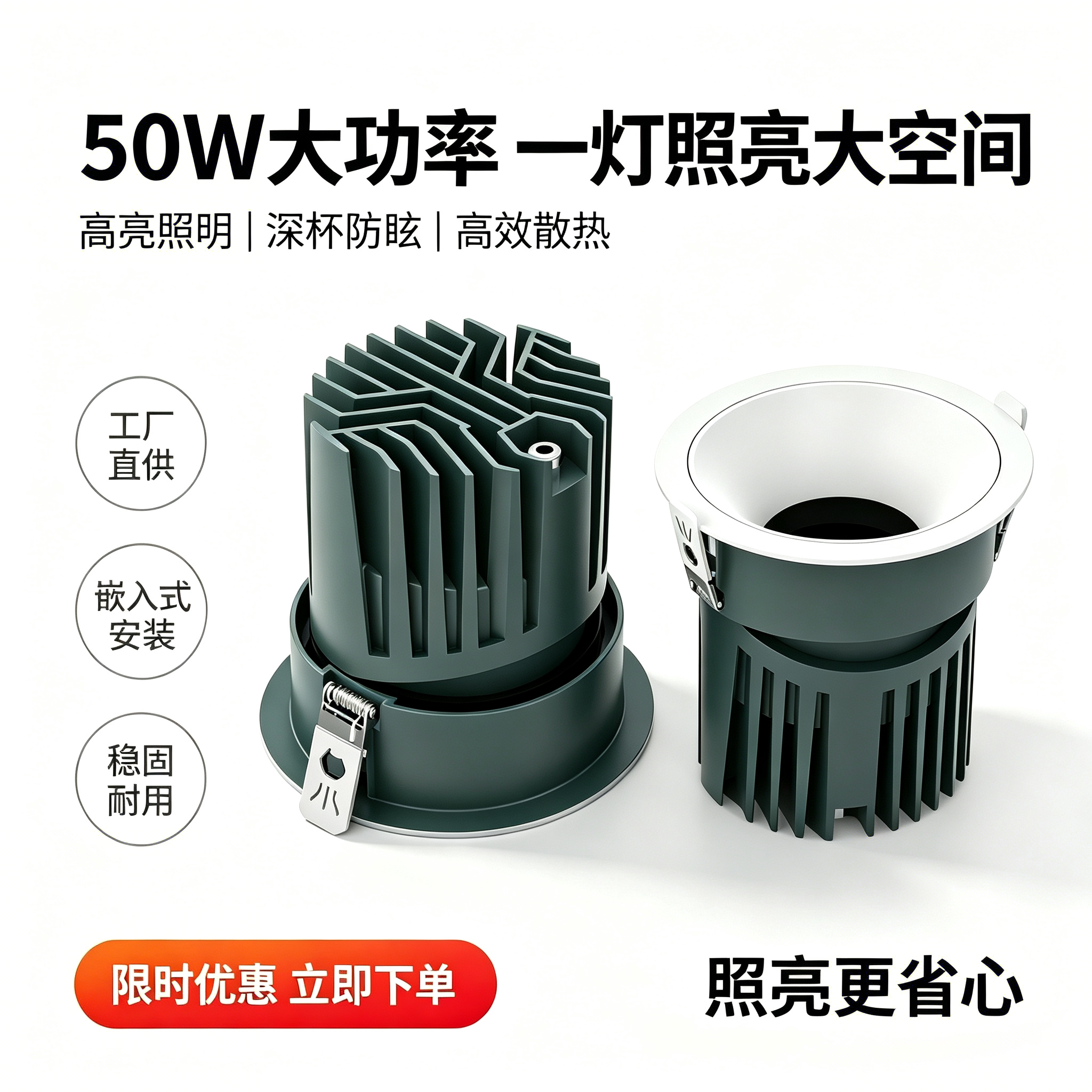 优益诚50W大功率LED嵌入式射灯