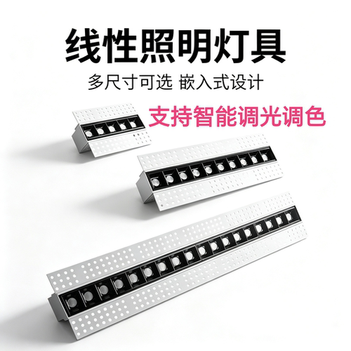 led预埋款无边框格栅线条灯