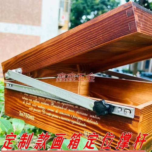 画箱定位器撑杆固定支架二连杆