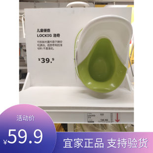 鄭州IKEA国内購入代理店ロッキー子供用トイレベビートイレ滑り止め便座小便器白緑