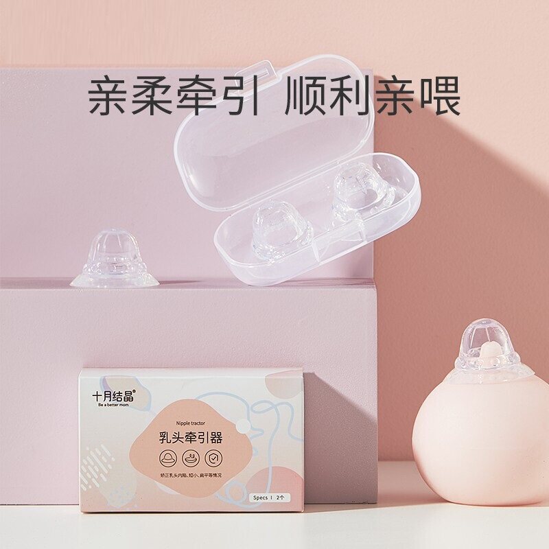 乳头内陷矫正器喂奶辅助牵引器