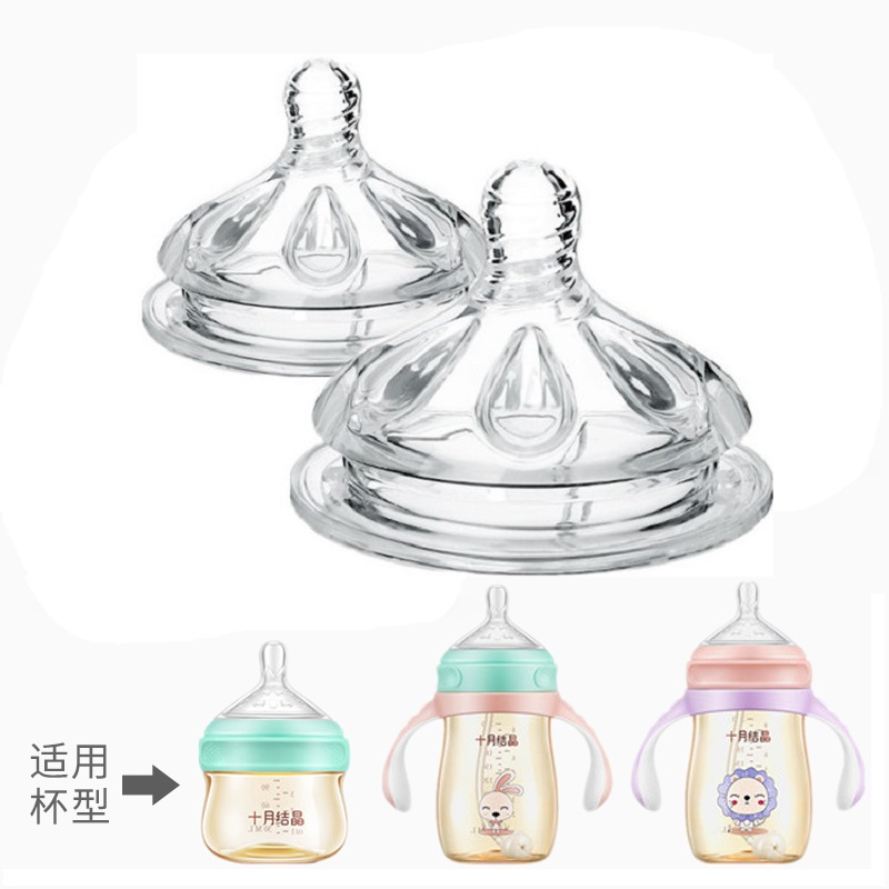 新生儿奶瓶宽口径奶嘴2支可调换