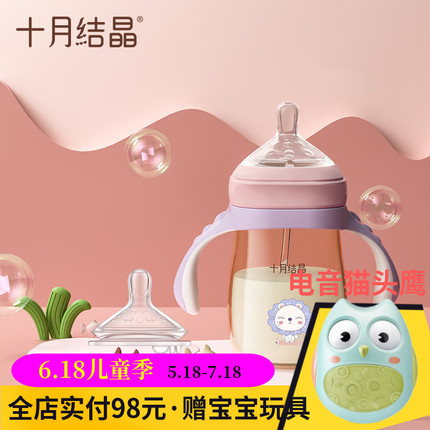 十月结晶婴儿奶瓶水杯防胀气母乳宽口径硅胶乳头旋盖防摔宝宝杯子