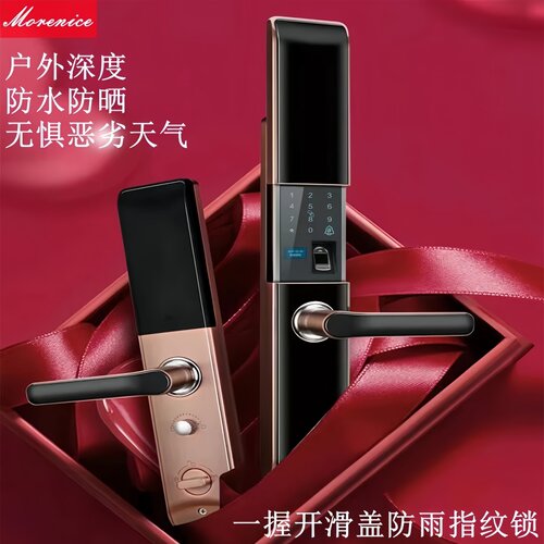 Morenice家用户外防水防晒指纹锁