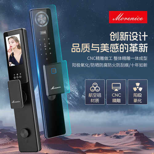 Morenice掌静脉3D人脸识别智能锁