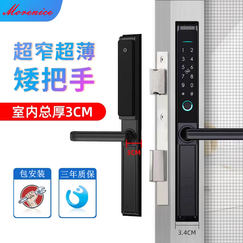 Morenice3CM超薄断桥铝指纹锁