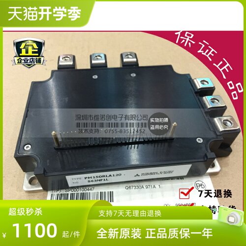 全新PM100RLA120 PM100RL1A120 进口