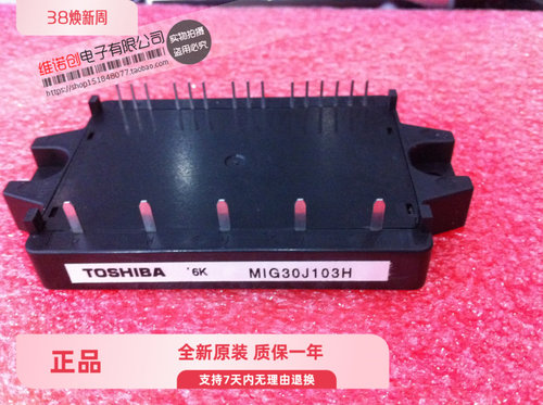 MIG30J103H 功率模块 现货供应 质保一年