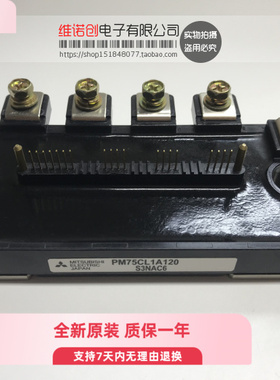 PM75CL1A120 电源模块 全新原装 现货供应