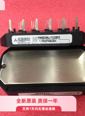 原装正品模块 PM50RL1C060 PM50RL1A060 品质保证
