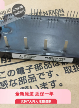 全新原装 PM20CSJ060 PM30CSJ060 模块 正品现货