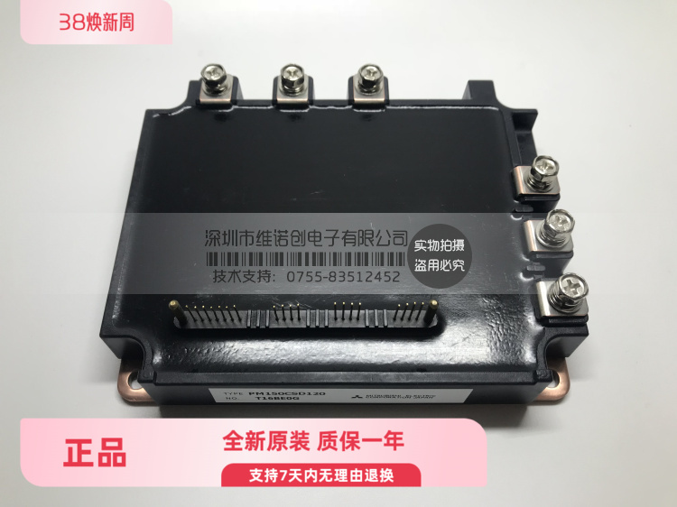 PM150CSD120功率模块现货供应！