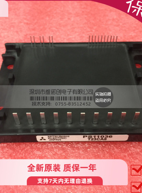 全新原装PS11034 PS11033 PS11036 PS11035 模块 质量保证