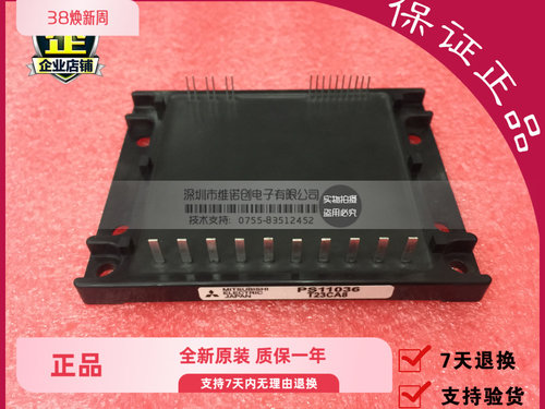 全新原装PS11034 PS11033 PS11036 PS11035 模块 质量保证
