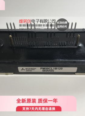 现货供应 全新 PM50CL1B120 PM75CL1A120 PM75CLB120