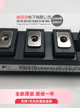 全新原装 2MBI75N-120 2MBI75S-120 2MBI75U4A-120 2MBI50N-120