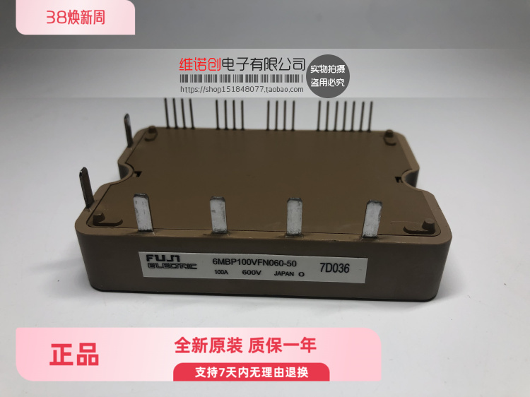 7MBP100VFN060-50 6MBP100VFN060-50 全新正品
