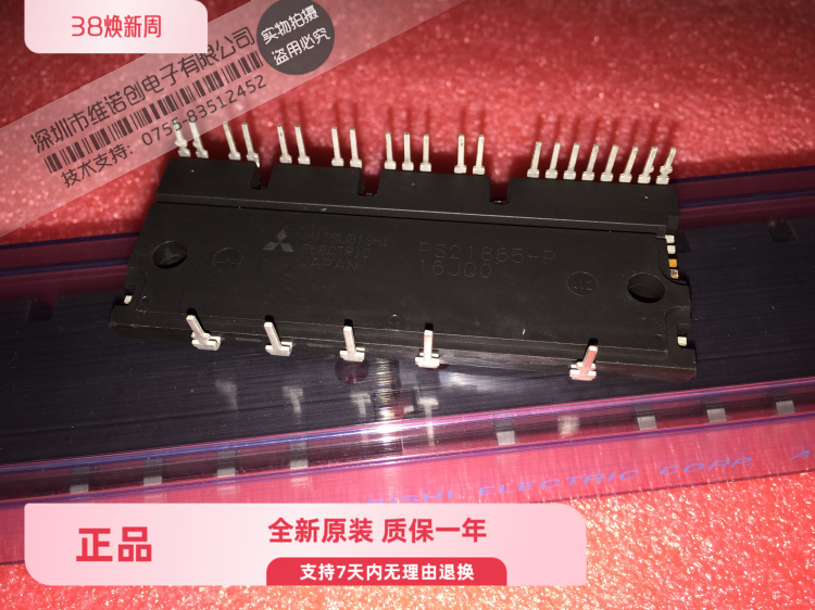 全新 PS21865-P 功率模块 电源模块