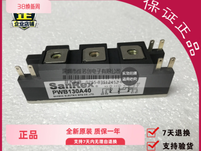全新现货130400PWB130A40PWB130