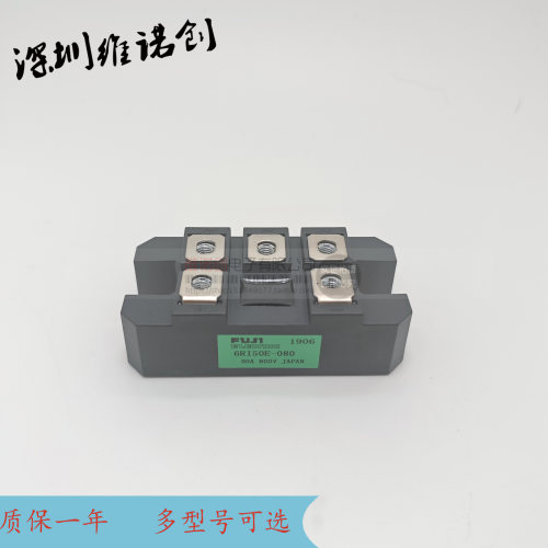6RI50E-080全新正品电子模块