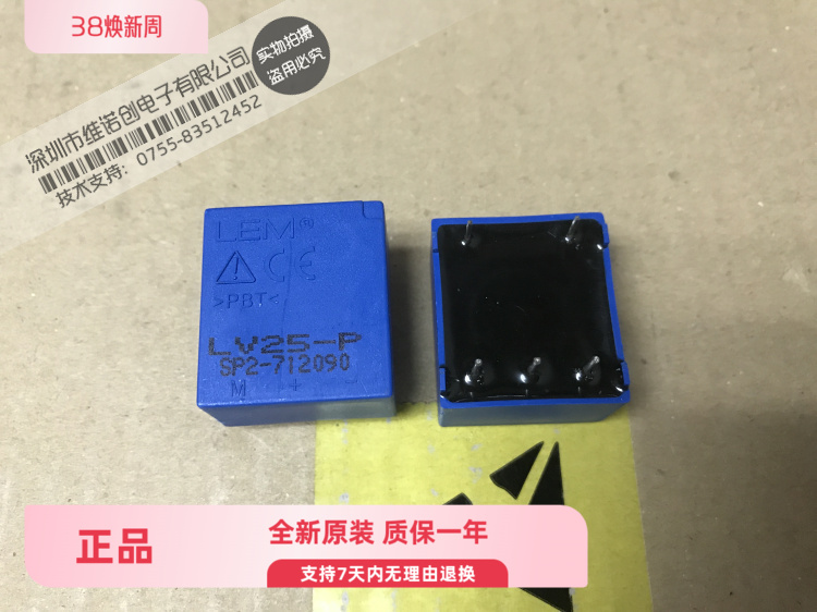 LV25LV25P原管全新原装进口正品