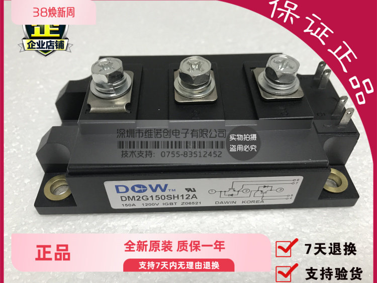 DM2G150SH12A DM2G200SH12A 150A1200V 全新原装 现货质保 - 实物图
