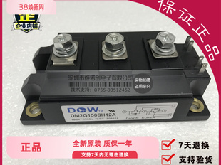 DM2G150SH12A DM2G200SH12A 150A1200V 全新原装 现货质保