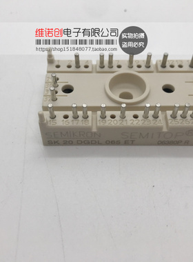 全新SK20DGDL065ET SK30DGDL066ET SK10DGDL065ET