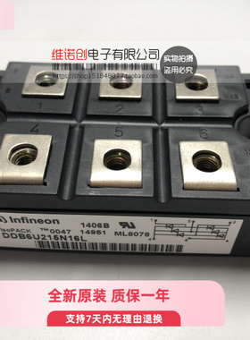 全新 DDB6U145N16L DDB6U215N16L DDB6U205N16L DDB6U85N16L