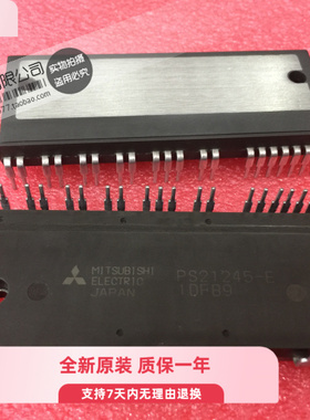 原装正品 PS21245-E PS21255-EP PS21255-AE PS21255-E