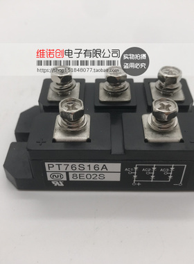 PT76S16A PT7616A PT7616 PT5116A 原装正品 品质保证