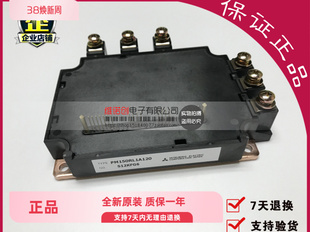 《企业认证》PM150RL1A120 150A1200V 功率IGBT模块 现货直销质保