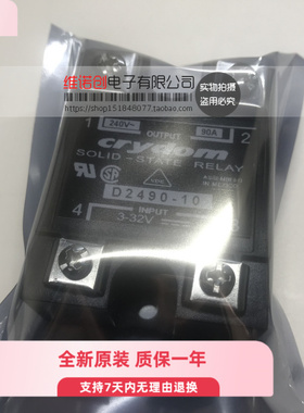 D2490-10 全新 固态模块 质量保证