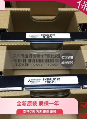 【企业认证】原装正品 PM50RLB120 IPM模块 50A 1200V 保证质量