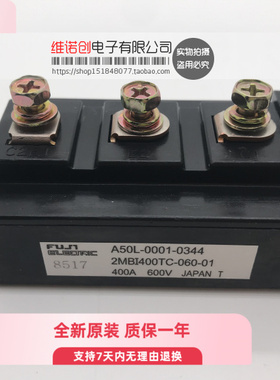 2MBI400TC-060-01 2MBI400TB-060-01正品模块可议价回复快