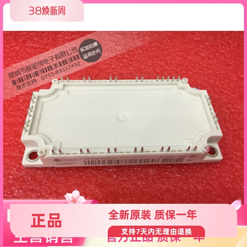 FP50R12KS4C 原装 质量保证 包上机