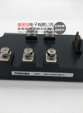 MIG100Q6CMB1X MIG150Q6CMB1X原装 智能模块 质量保证