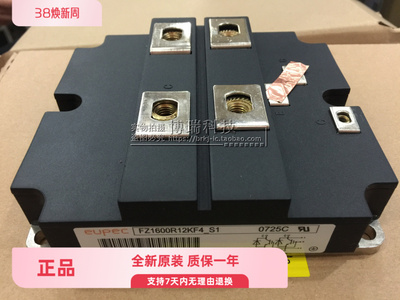 保质量一年 FZ1600R12KF4-S1 功率模块 现货深圳 欢迎订购！