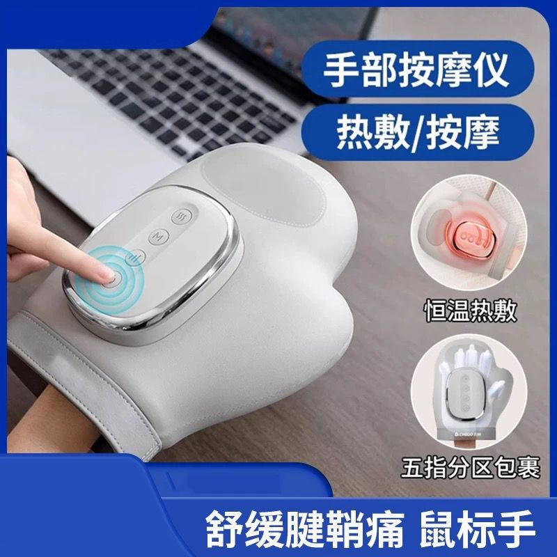 手指腕关节加热按摩器经络疏通
