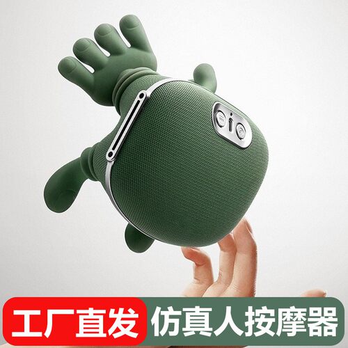 工厂直发仿真人手部按摩器多功能无线充电家用肩颈按摩仪