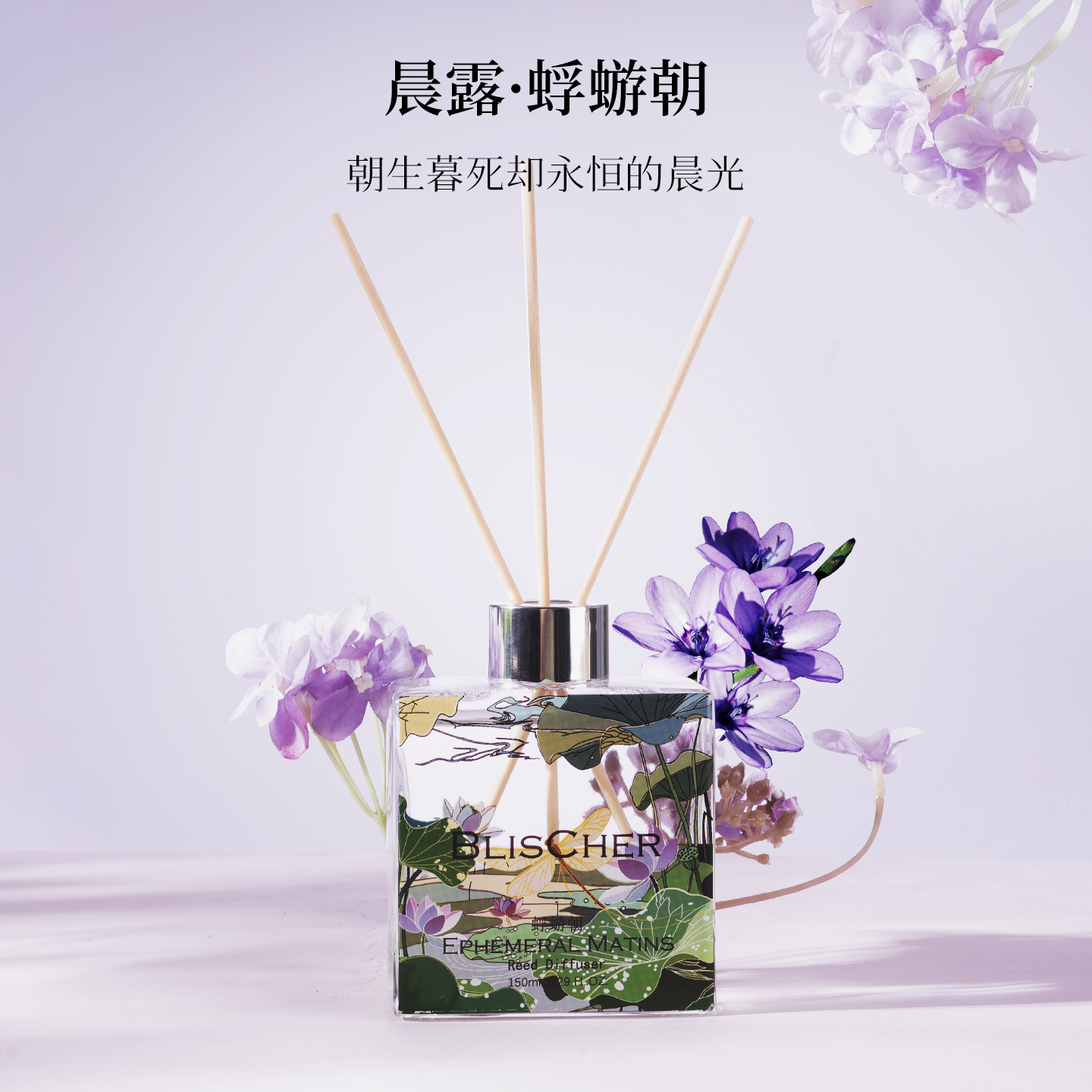 [新品]琳宫寻羽 蜉蝣朝无火香薰 礼盒清雅芬芳持久礼物家居摆件