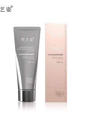 FANYEAZE梵艺姿水光面膜收缩毛孔提亮肌肤淡化细纹