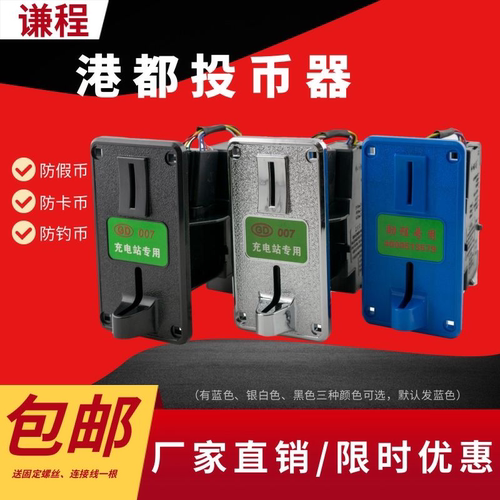 投币快速充电器电动车小区投币器