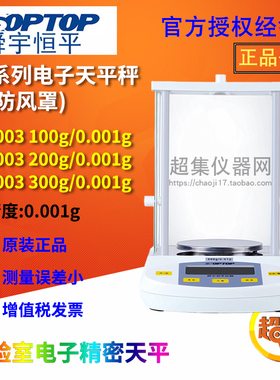 上海舜宇恒平JY1003 JY2003 JY3003电子精密天平千分之一 称量秤