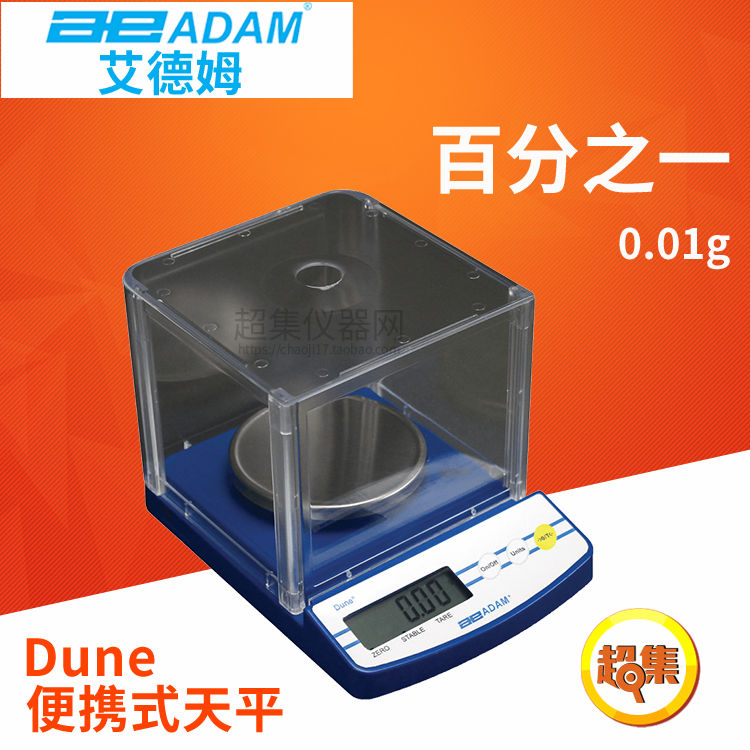ADAM艾德姆衡器Dune便携式天平百分之一DCT302便携式小天平