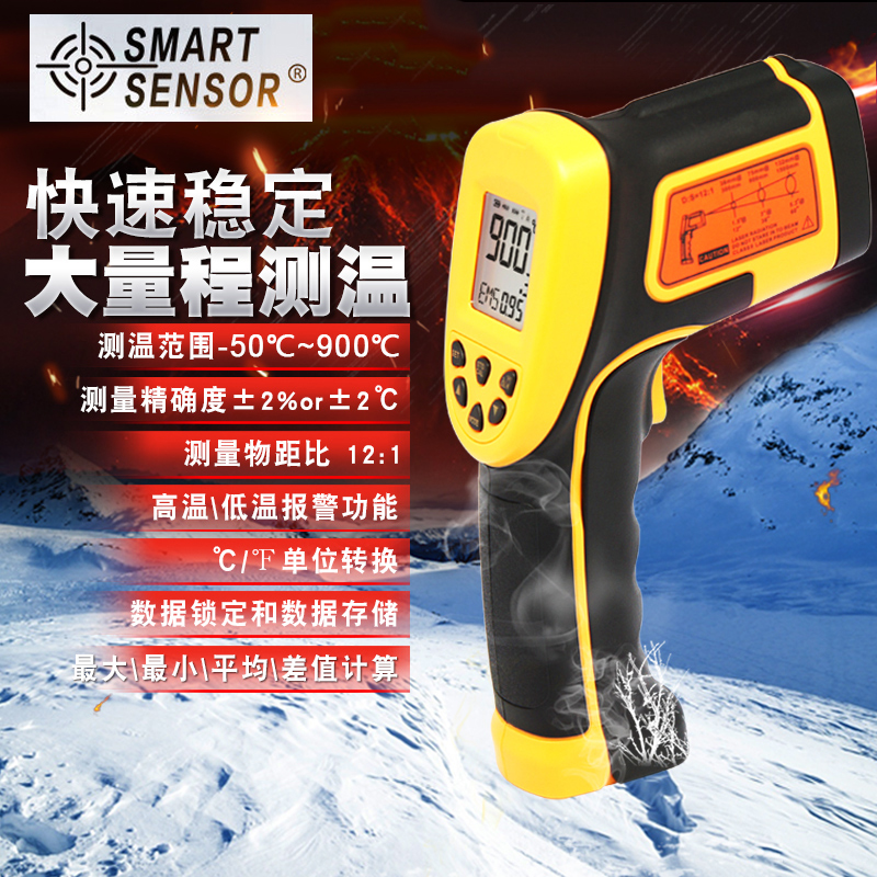 香港希玛AS862A红外线测温仪温度计手持式测温枪-50~900℃